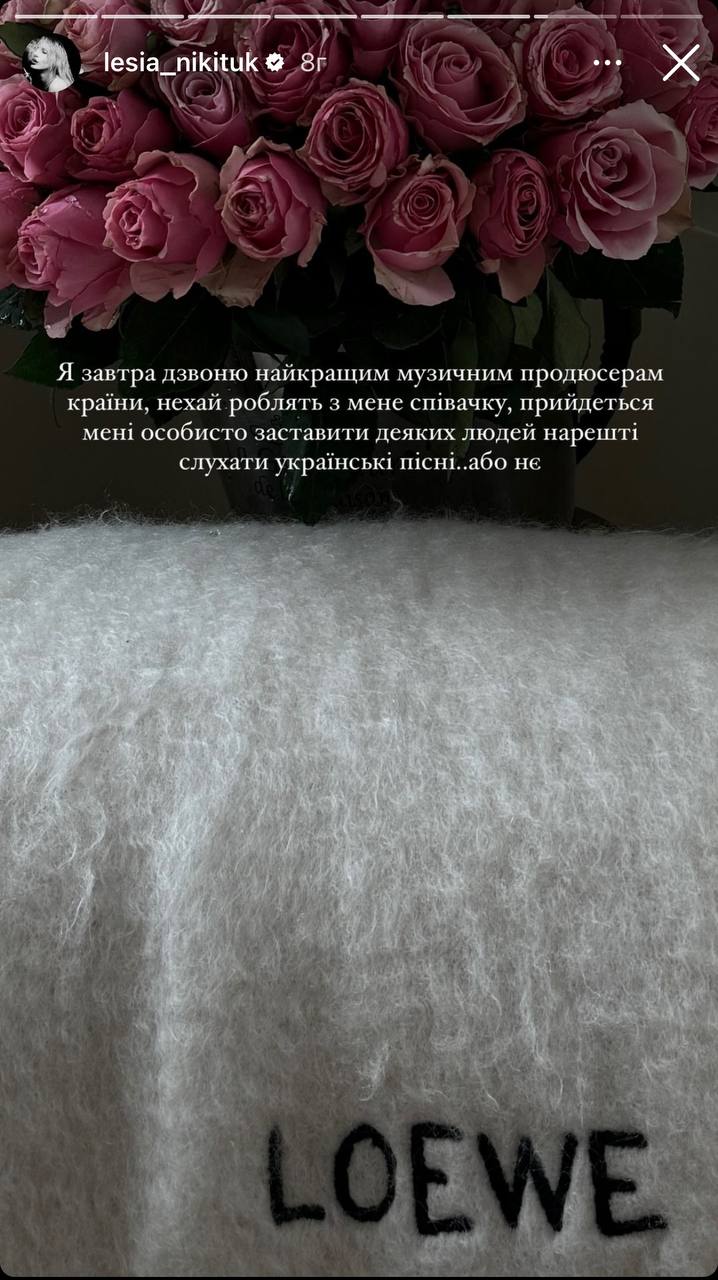 Усім "царицям" присвячується: Леся Нікітюк гнівно звернулася до прихильників російського контенту